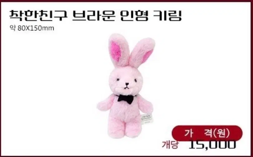[구함]괴출 착한친구 인형