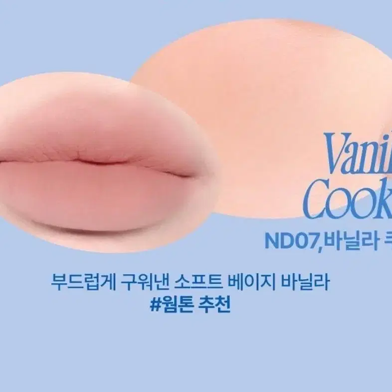 퓌 푸딩팟 바닐라쿠키 립앤치크 블러셔