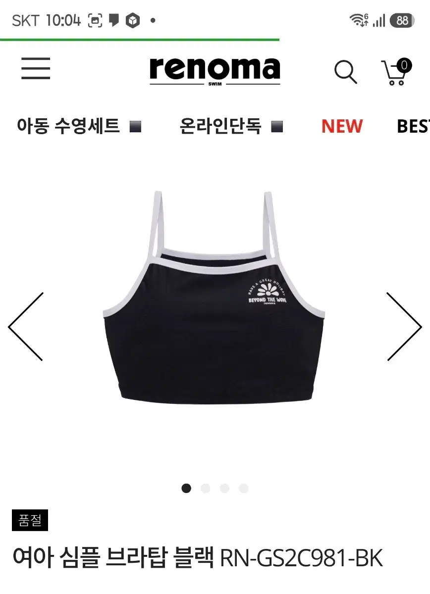 레노마 여아 브라탑(래시가드이너) 새상품 80(10-11세)