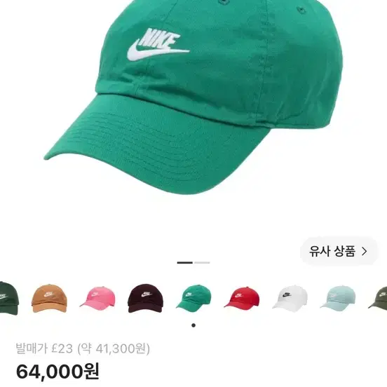 나이키 클럽 언스트럭처 퓨추라 워시드 캡 말라카이트 L-XL