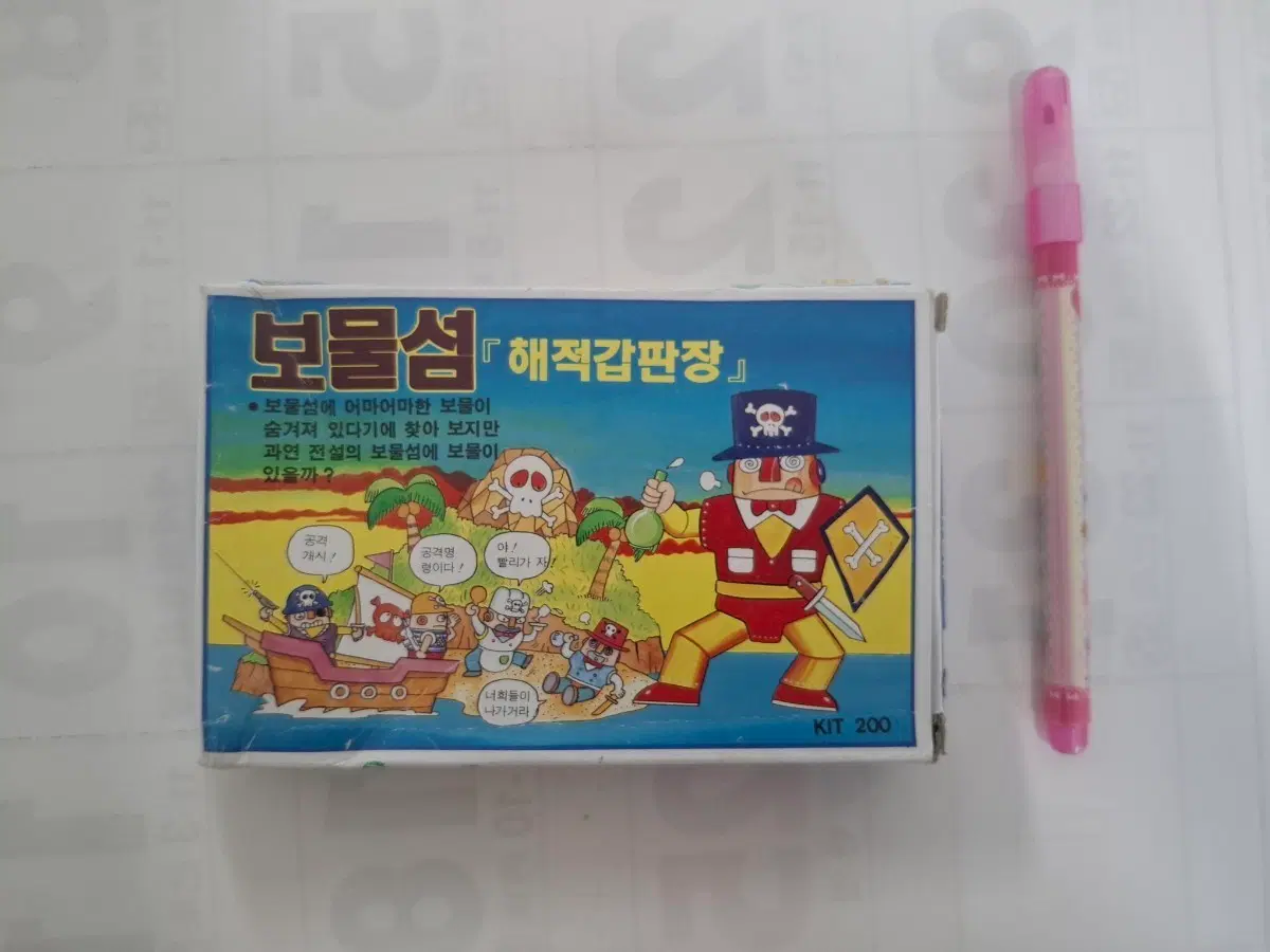 금성 보물섬 해적 갑판장