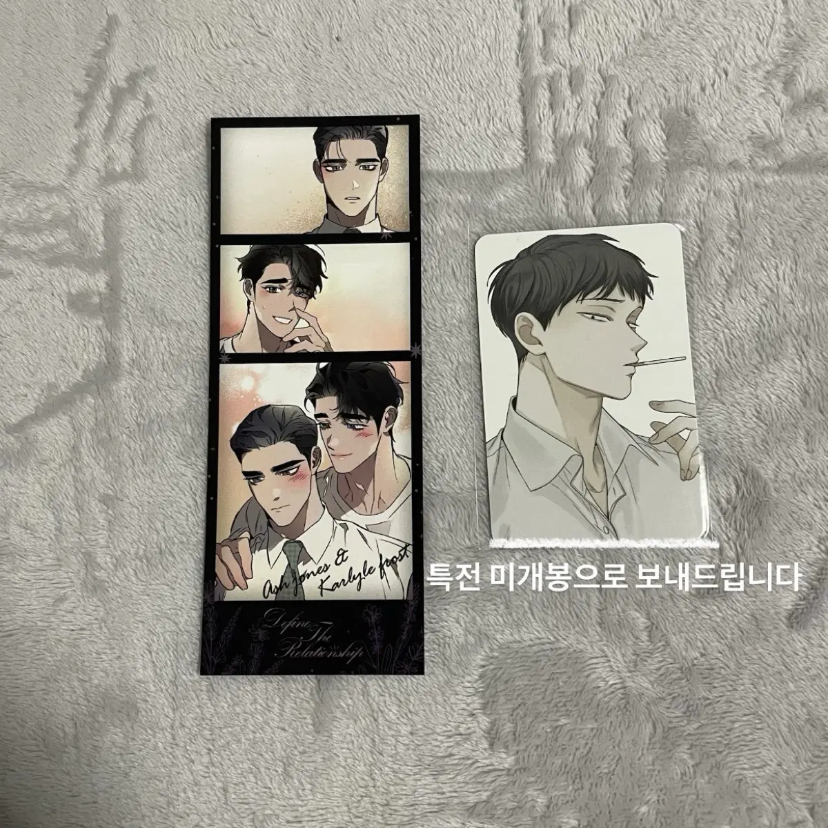 체크메이트 디파인 더 릴레이션십 디티알 초판 애니메이트특전 포카 포토카드