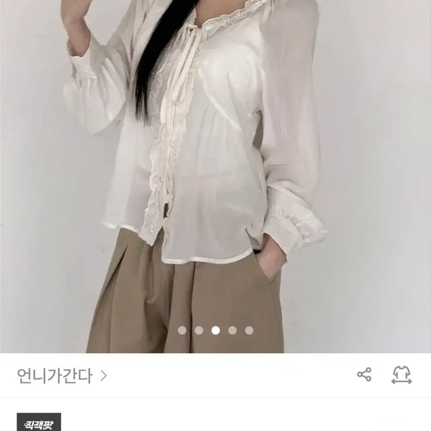 러무즈 프릴 블라우스 시스루 블라우스