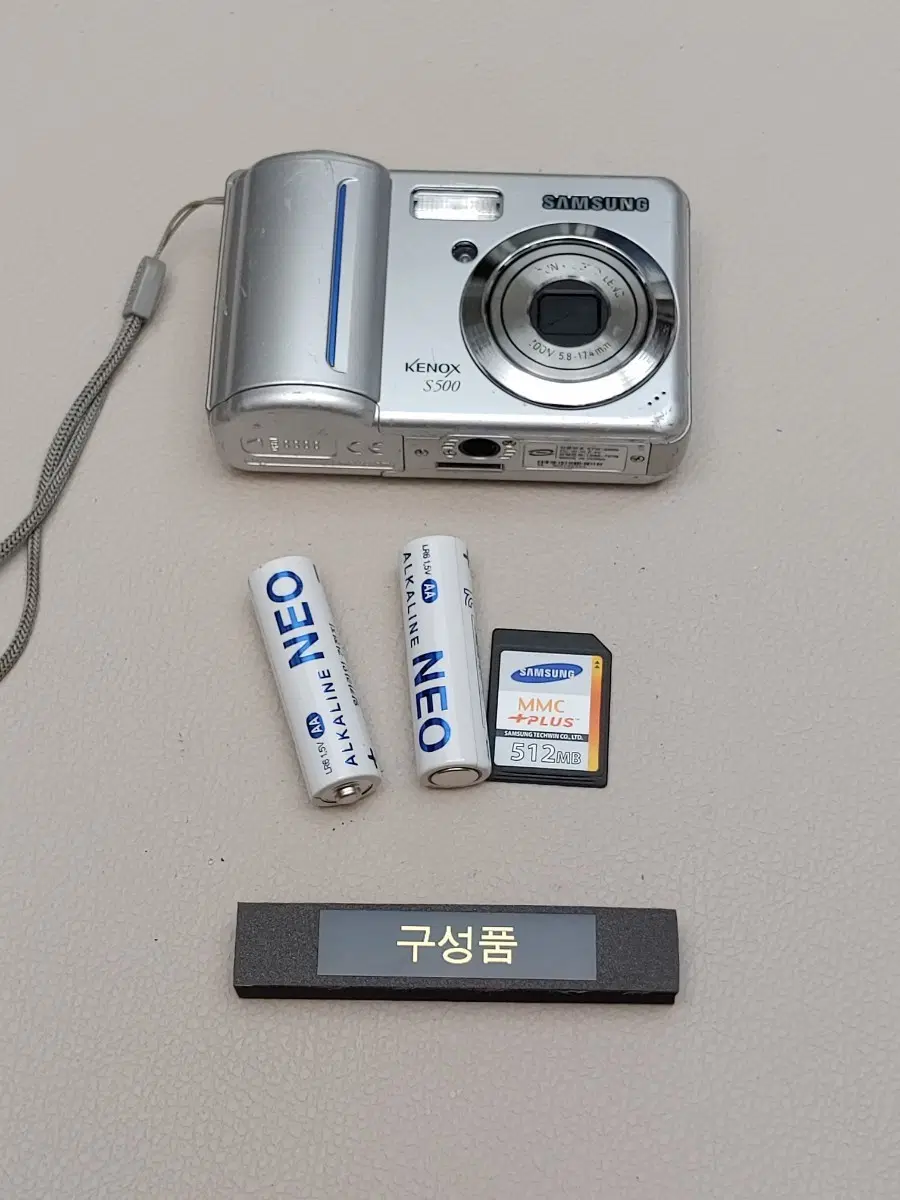 삼성 케녹스 S500 실버 + 배터리/메모리카드/구성품
