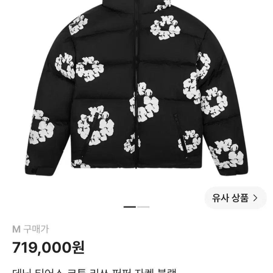 데님 티어스 코튼 리스 퍼퍼 자켓 블랙