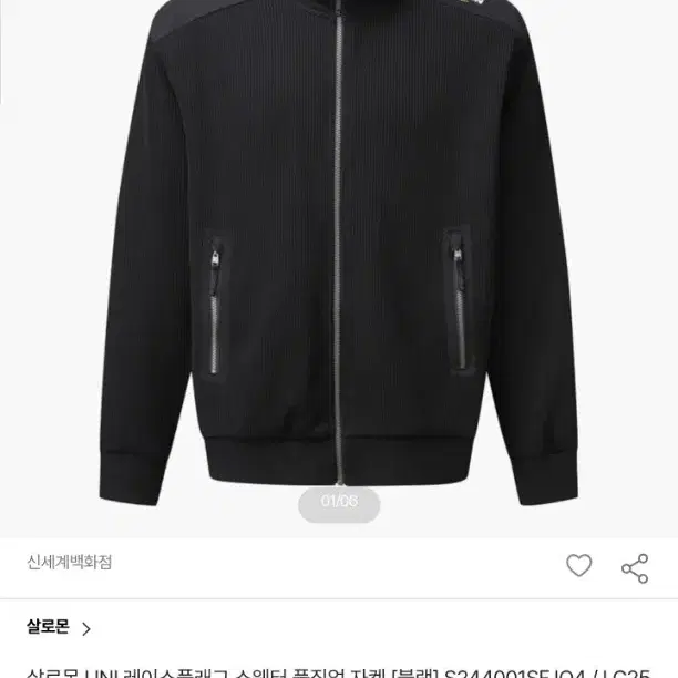 살로몬 UNI 레이스플래그 스웨터 풀집업 자켓(XL)