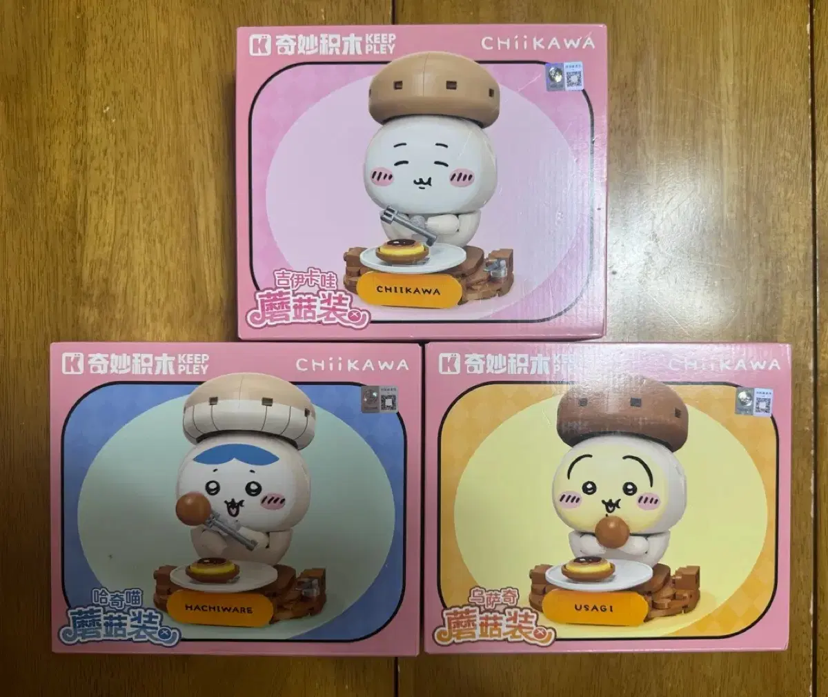 치이키와 KEEPPLEY 블럭 버섯 피규어