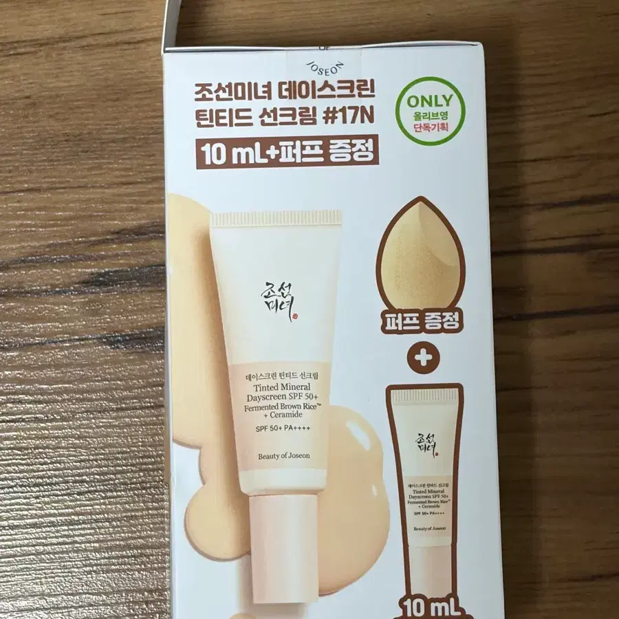 [새상품] 조선미녀 틴티드 선크림 17N