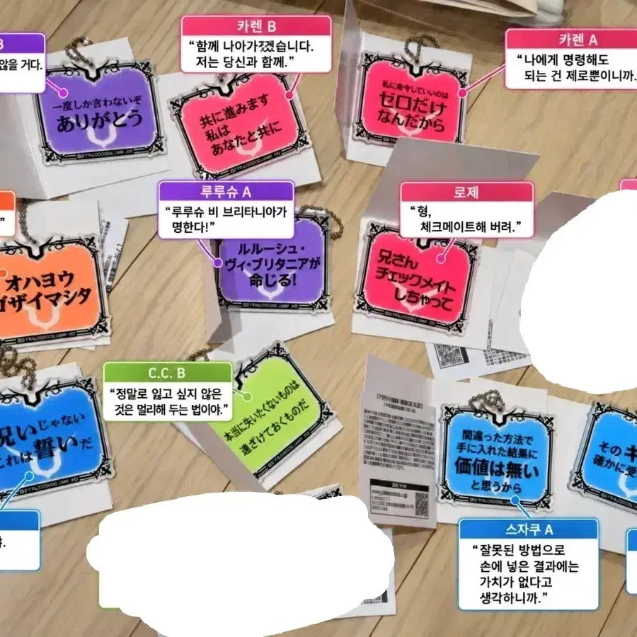 코드기어스 20주년전시회 명대사 아크릴키링10종