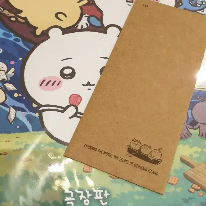 치이카와 1주차 포스터 & TTT