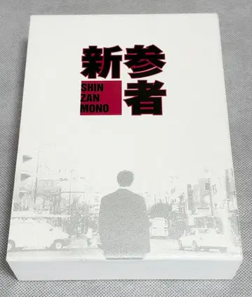 신참자 DVD-BOX 6장 세트 아베 히로시 히가시노 게이고 카가 쿄이치로