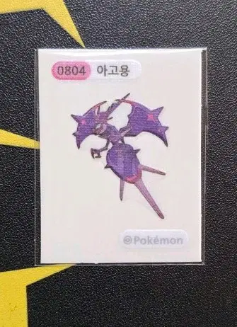 포켓몬 띠부씰 0804 아고용