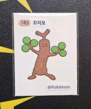 포켓몬 꼬지모 띠부씰