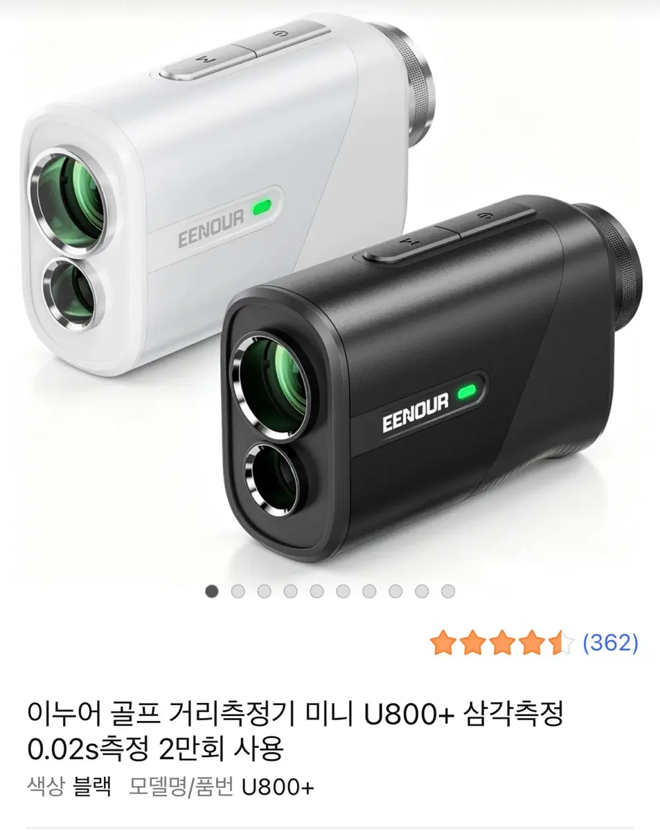 이누어 미니 골프 비거리측정기 U800+