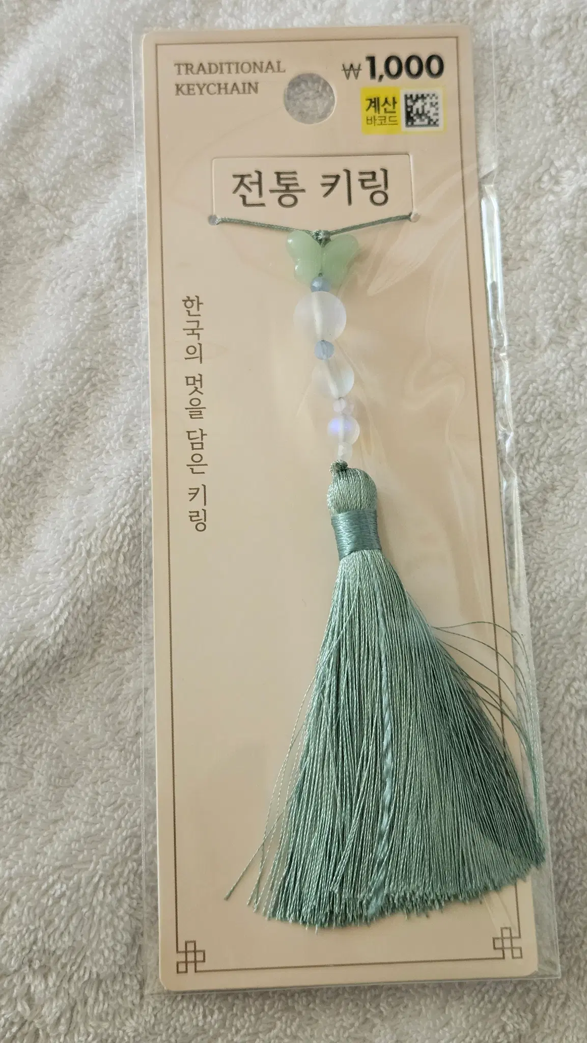 다이소 전통 노리개 키링(초록, 새상품)