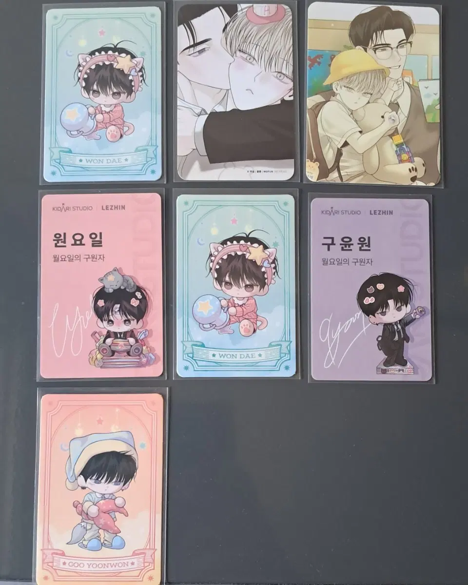 월구, 엎피 포카 방포, 모펀, 별자리 키링