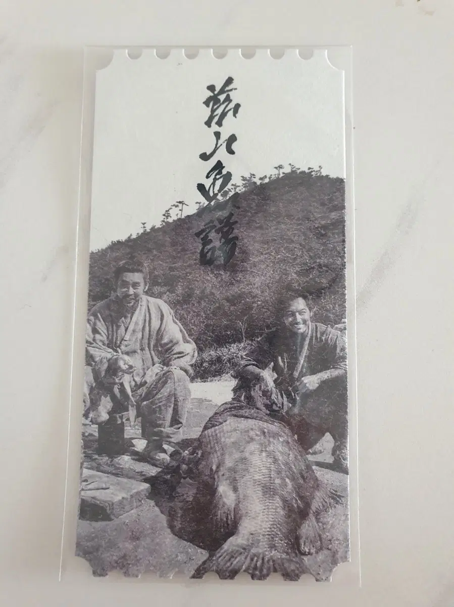오티 메가박스 자산어보