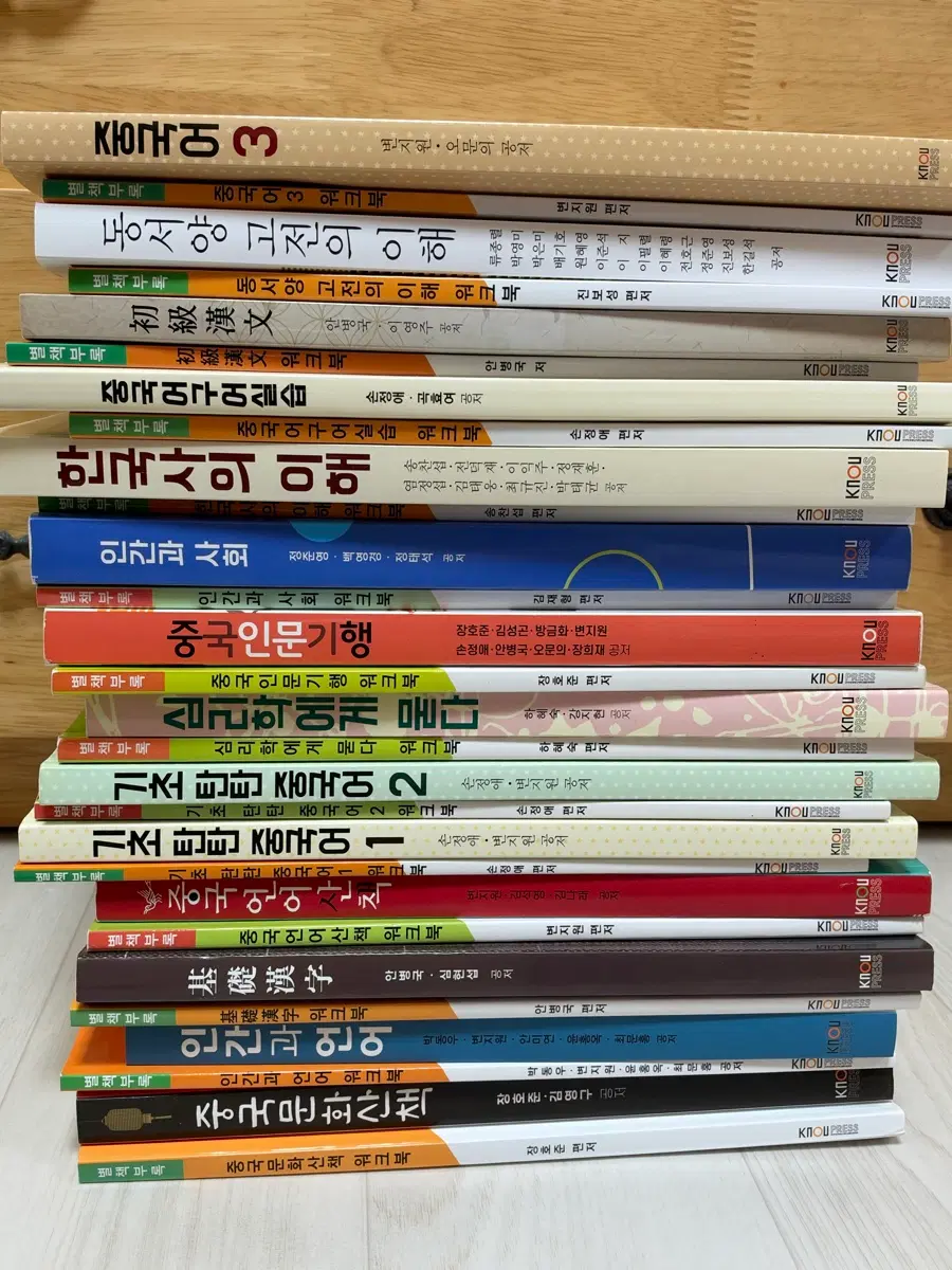 방송통신대학교 방통대 중어중문학과 중문과 교재 판매합니다!