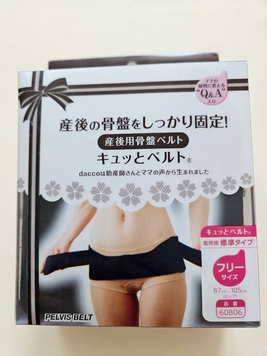 다코 골반벨트 새상품