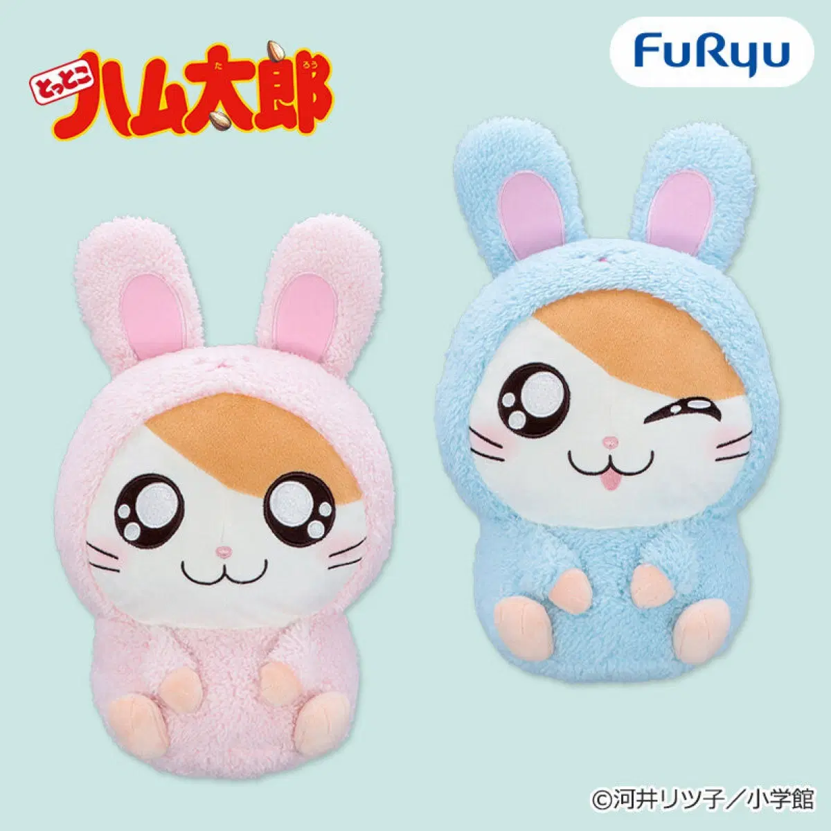 (2종 세트) 방가방가 햄토리 우사기상 BIG 봉제 인형 토끼 30cm