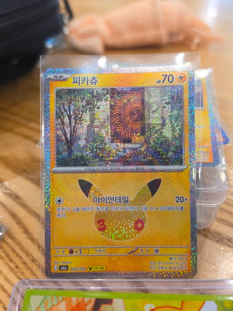 포켓몬카드 30주년 피카츄 17번