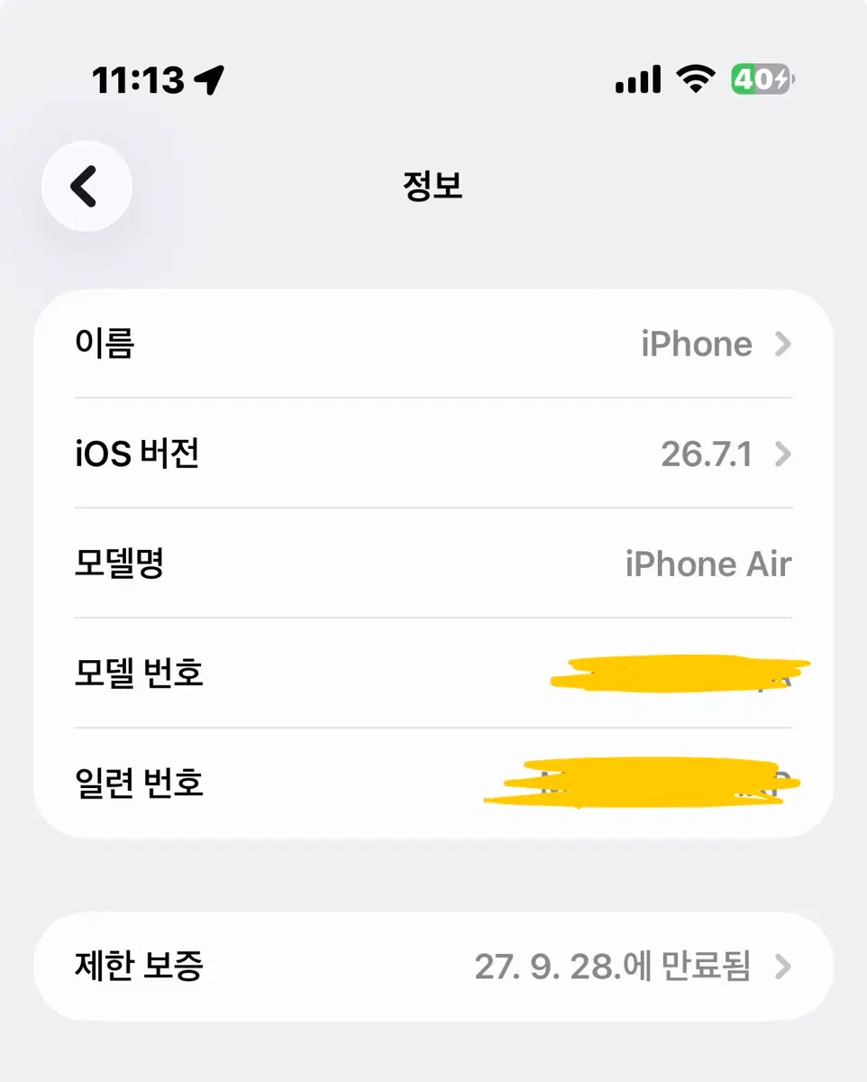 아이폰 에어 스카이블루 256GB