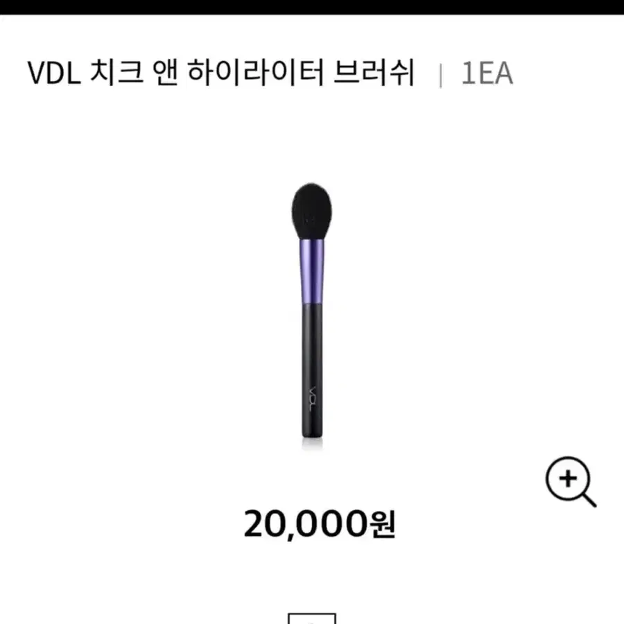 (미개봉새상품) VDl 치크 앤 하이라이트 브러쉬