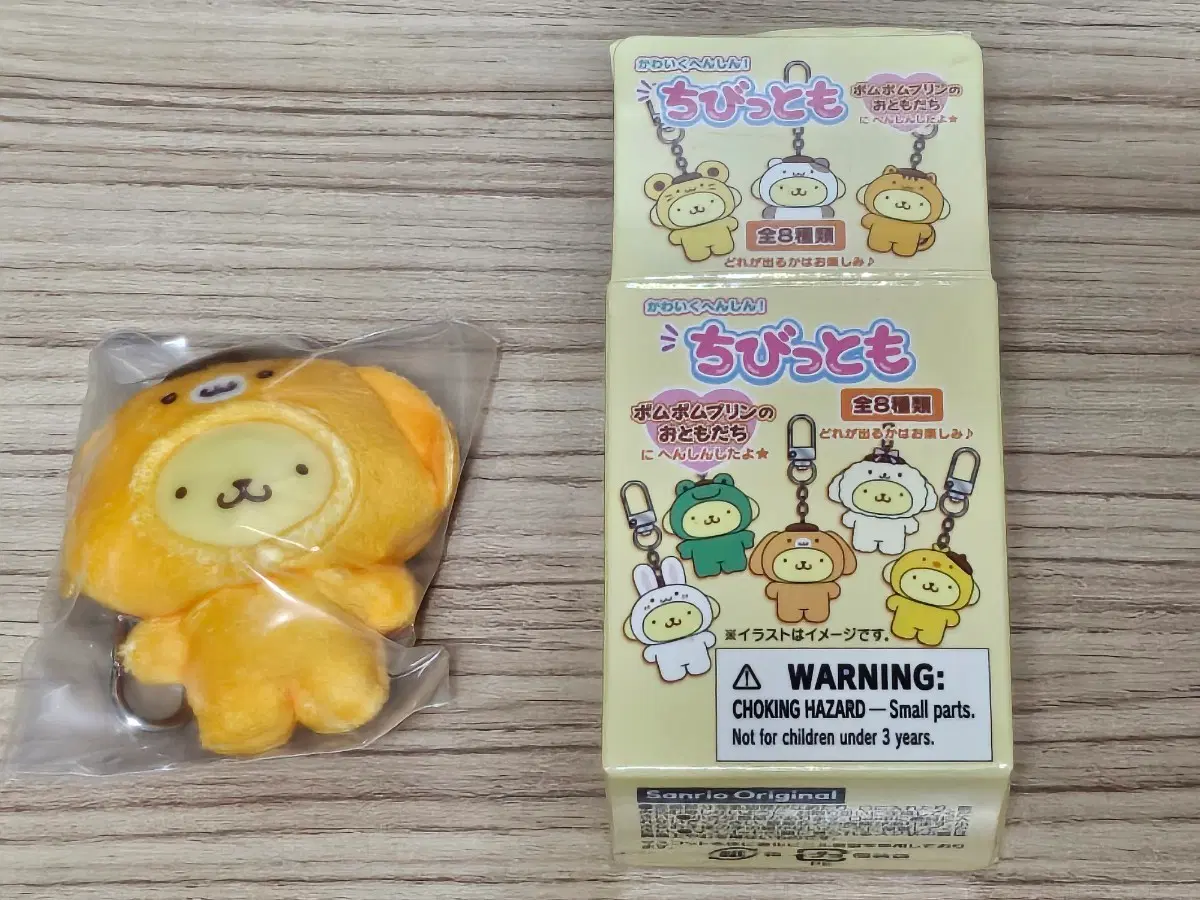 산리오 폼폼푸린 폼푸 치비토모