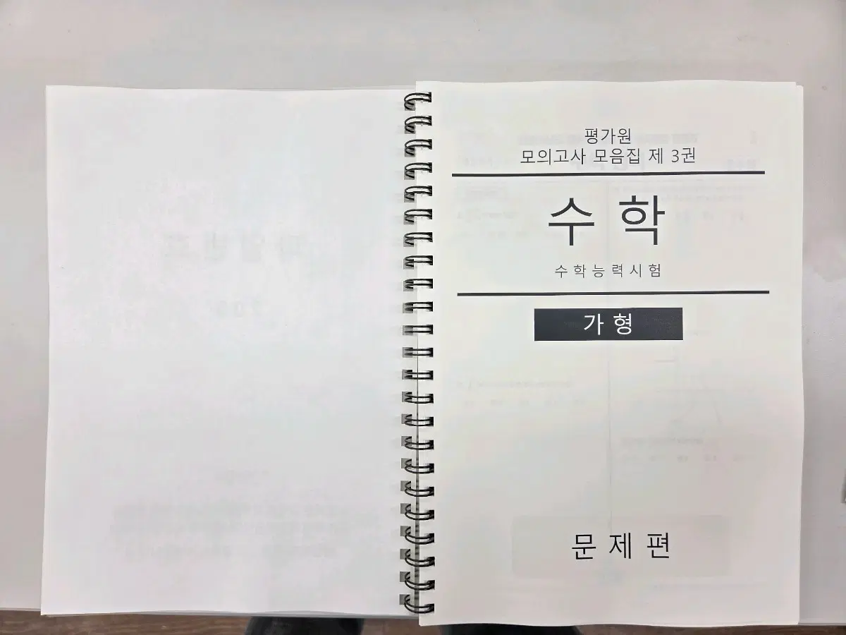 평가원 수능 모의고사 수학 국어 비문학 기출문제집