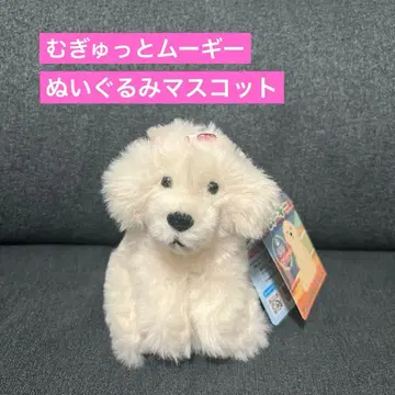 미사용 새상품 므규토 무기 봉제 인형 마스코트
