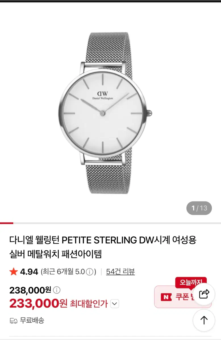 다니엘 웰링턴 PETITE STERLING DW시계