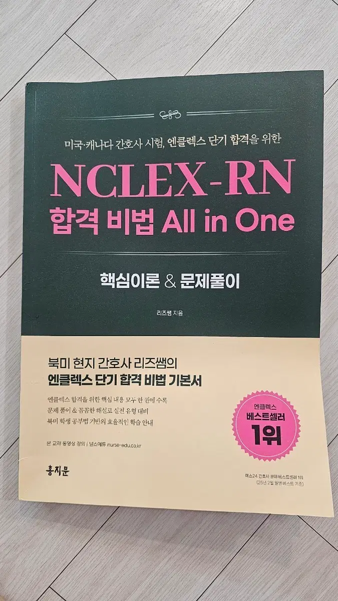 홍지문 엔클렉스