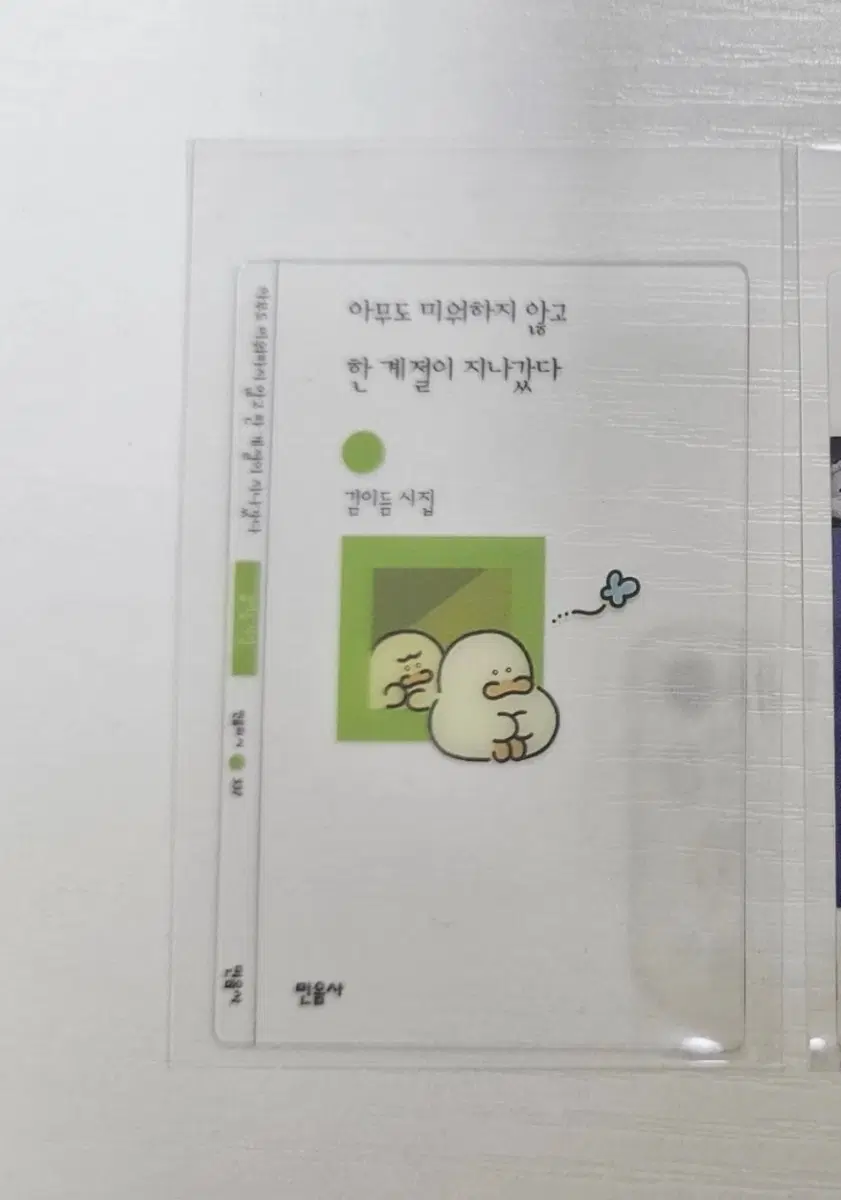 gs25 민음사 책갈피 햄릿이랑 교환 구해요!