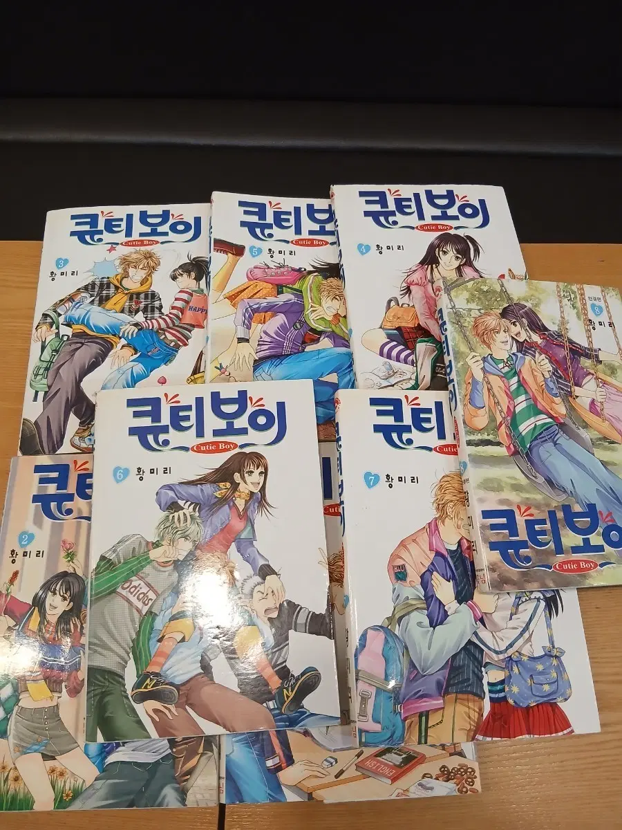 황미리 큐티보이 만화책 1~8 완결