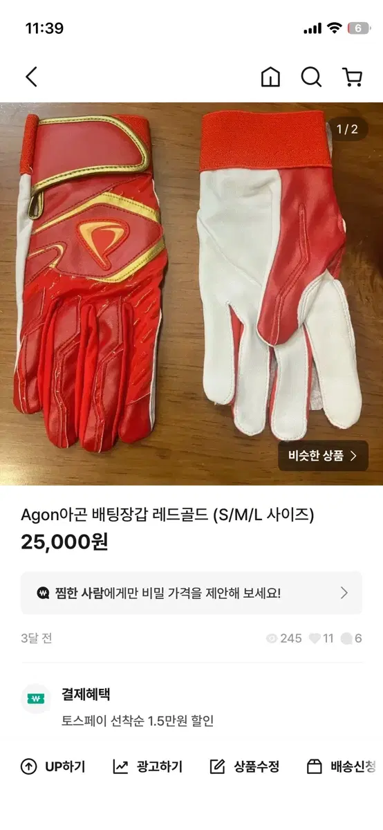 Agon 아곤 배팅장갑 레드골드 L