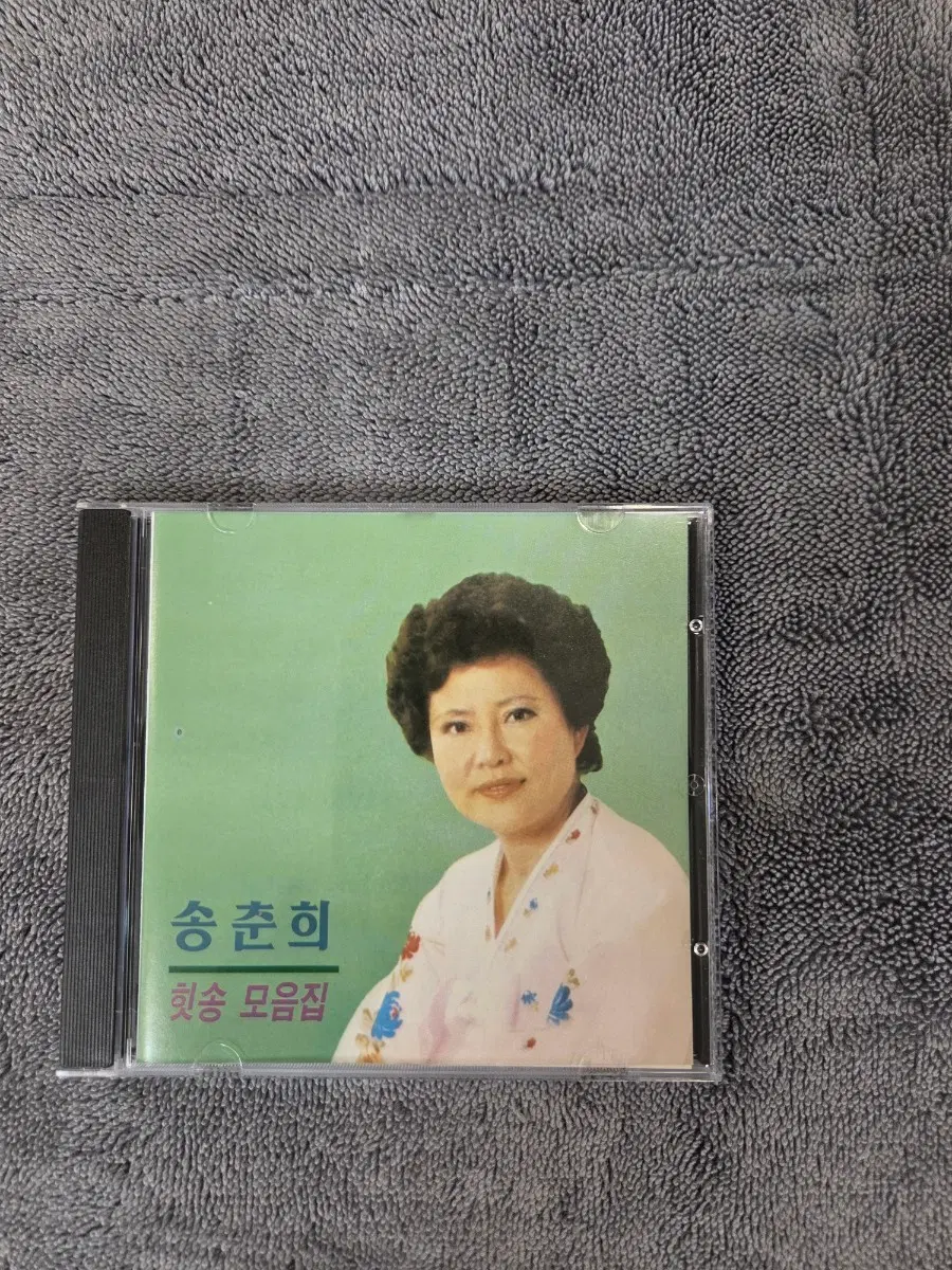 송춘희 힛송 모음집 친필 싸인 CD