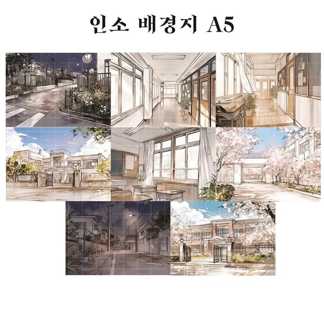 [낙원] 인소시리즈 A5 배경지