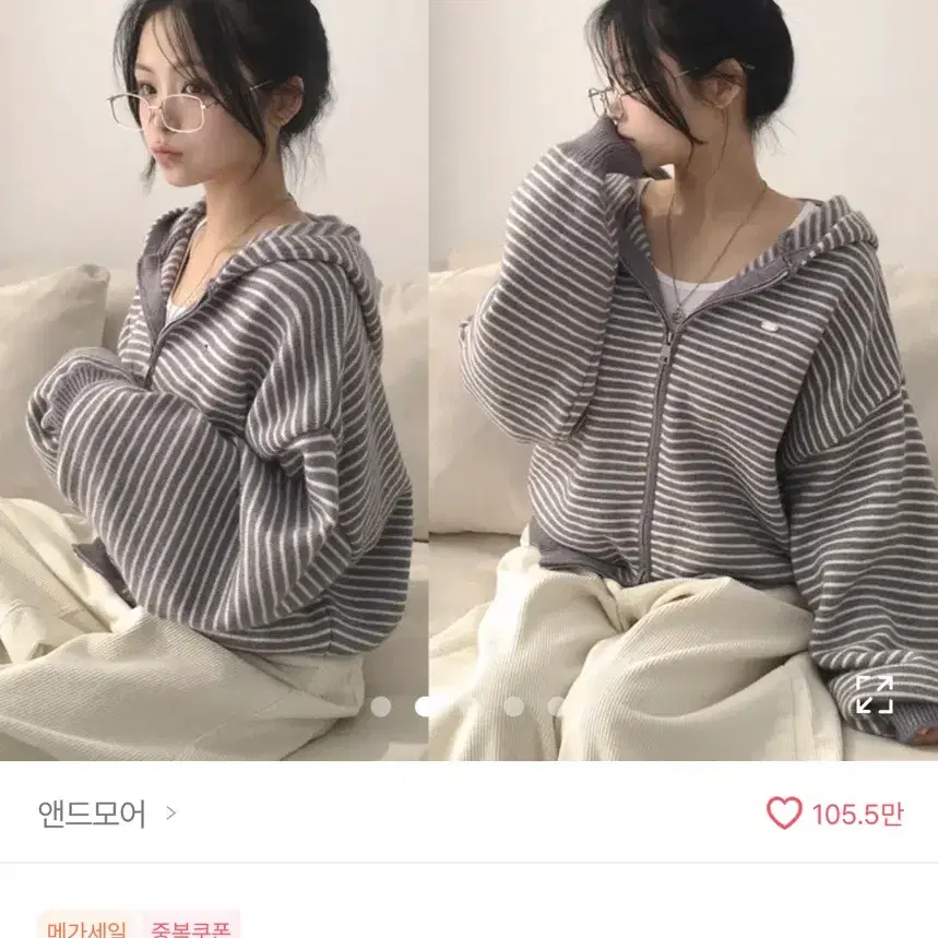 에이블리 니트 후드집업 진그레이