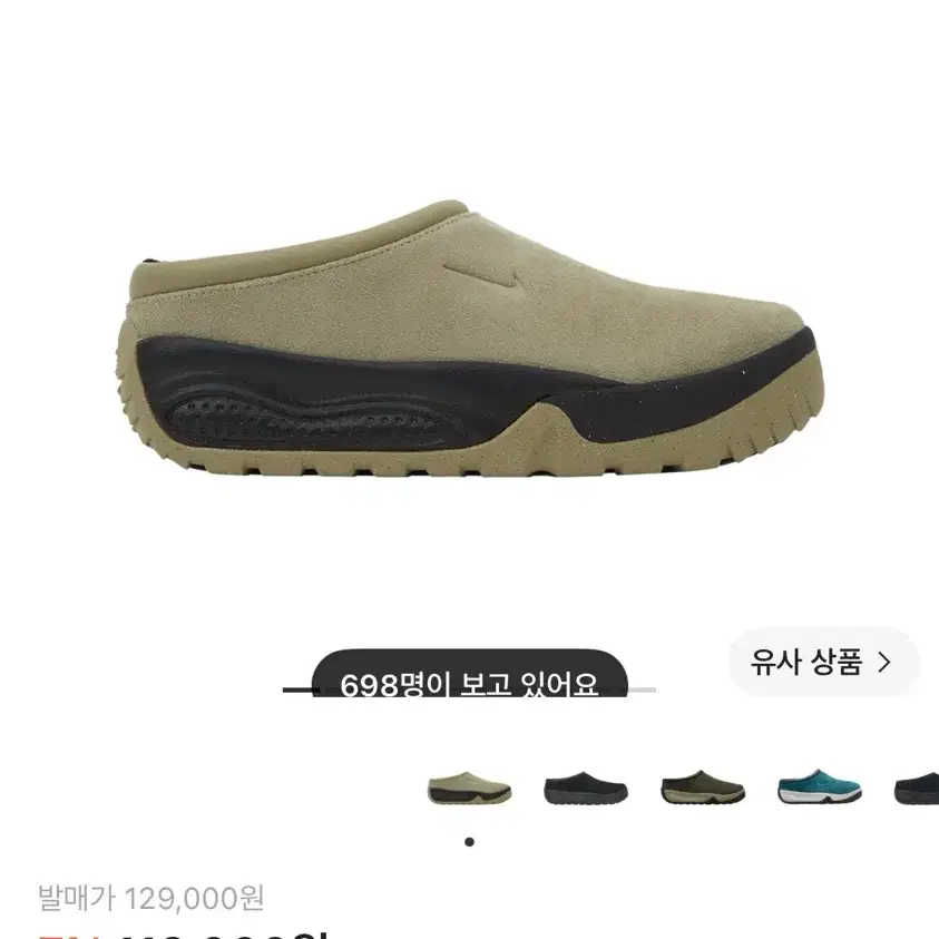 나이키 ACG 루퍼스 285