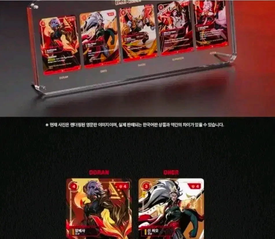 리프트바운드 티원 카드 미개봉 박스 리그오브레전드