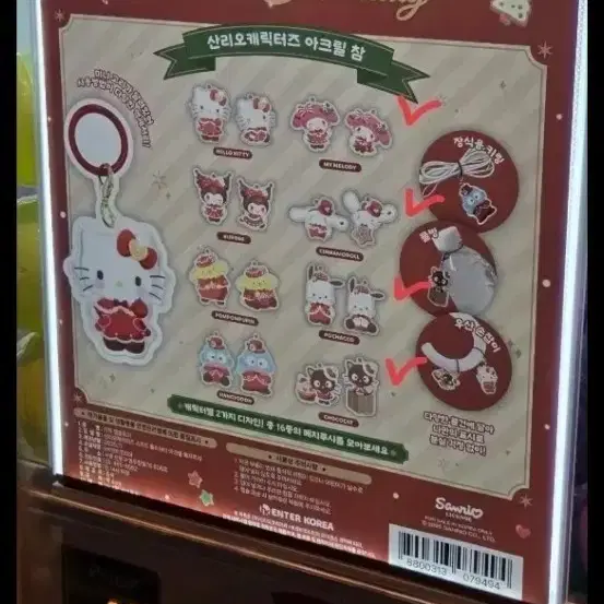 산리오캐릭터즈 스윗홀리데이 아크릴 참
