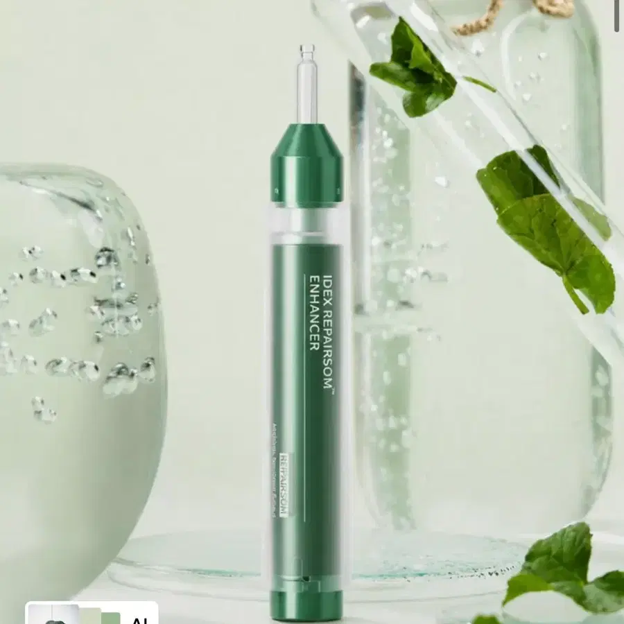 [새상품/무신사입점] 피에이치하비 씀바귀 리페어좀 인헨서 15ml