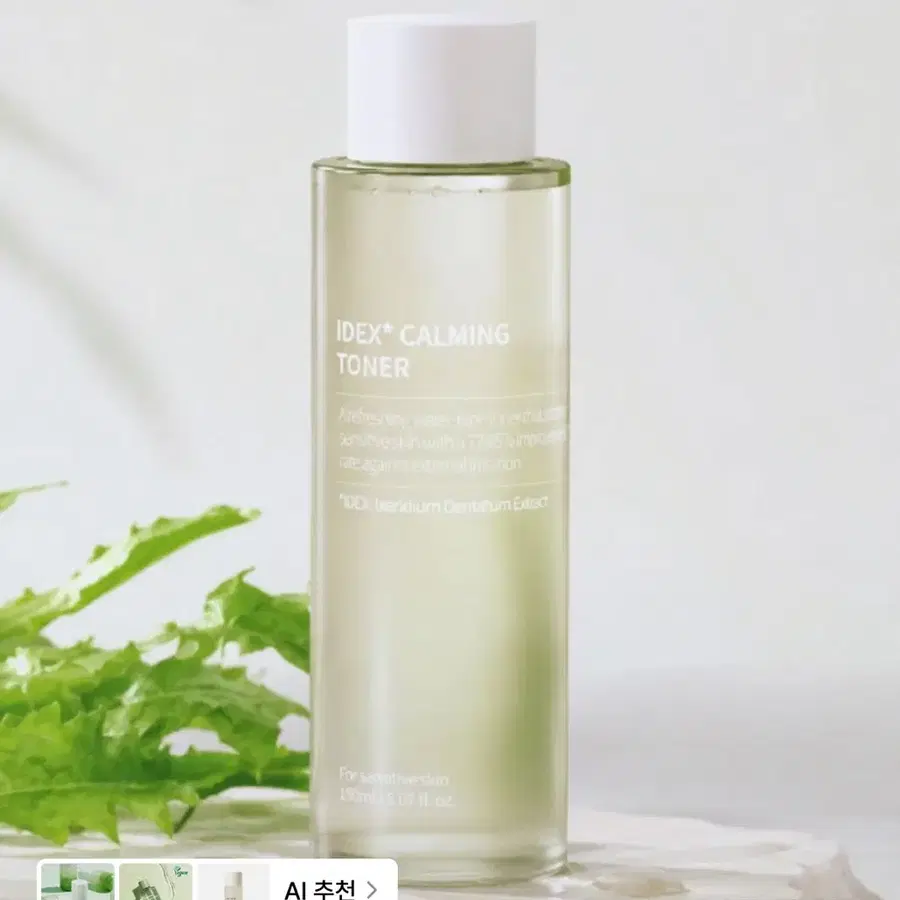 [새상품/무신사입점] 피에이치하비 씀바귀 진정 토너 150ml