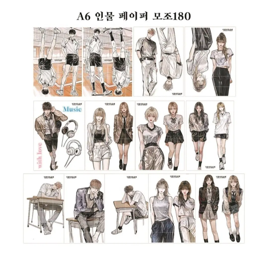 [낙원] 인소시리즈 외전 : 낙원고등학교(배경지제외)