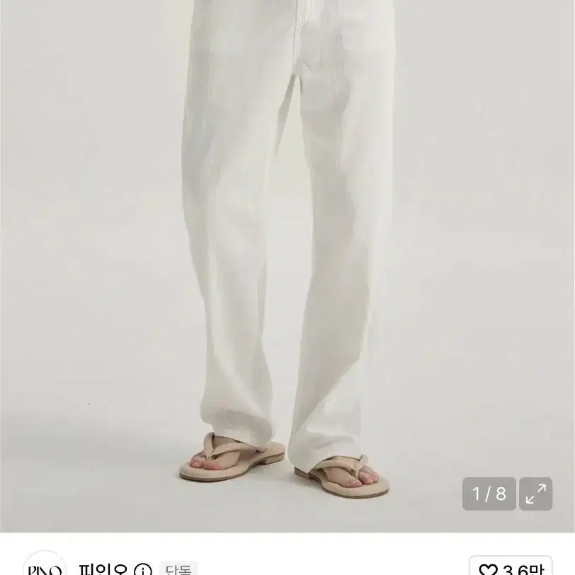 (새상품) 피인오 403 논페이드 세미와이드 데님팬츠 화이트 (34)
