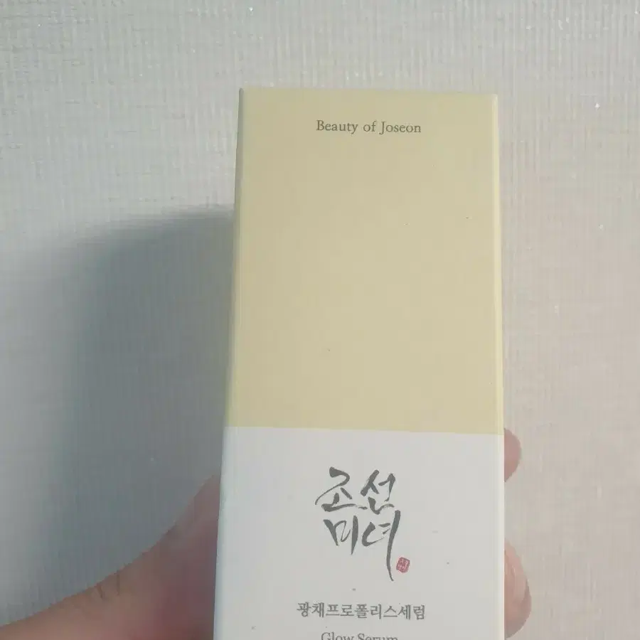 조선미녀 광채 프로폴리스 세럼 글로우 세럼