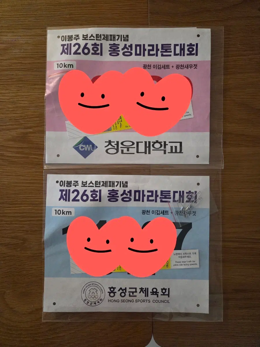 2026 홍성마라톤 10키로 남,녀