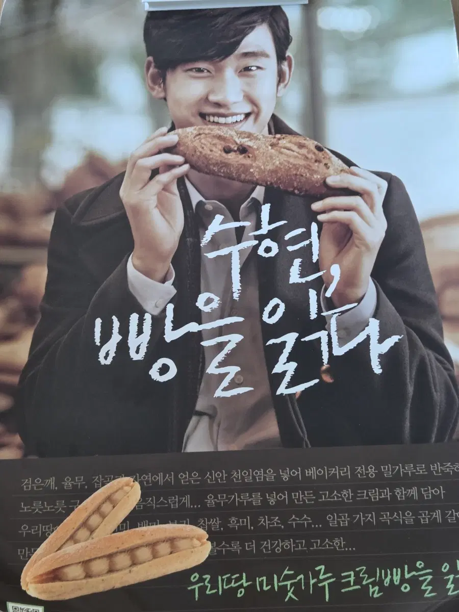 김수현 포스터