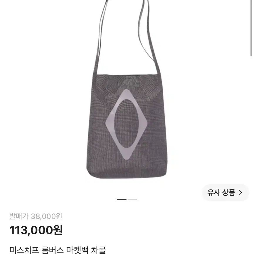 미스치프 롬버스 마켓백 차콜