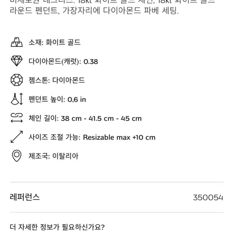 불가리 비제로원 18k 화이트골드 다이아 목걸이(미니x) 사진 5